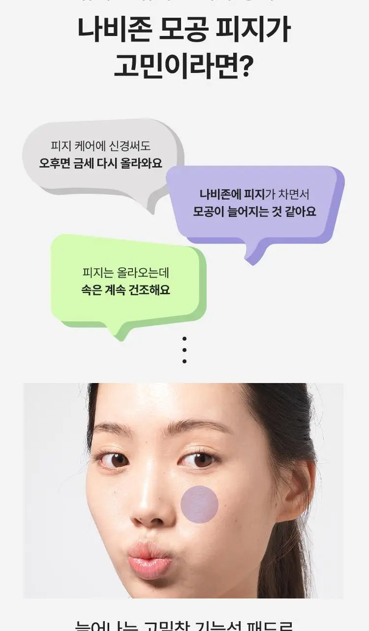 [모공피지] 마몽드 포어 슈링커 바쿠치올 패드 70매 상세페이지 2